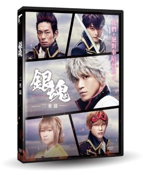 銀魂 Dvd 音樂與影片 22年2月 Rakuten樂天市場