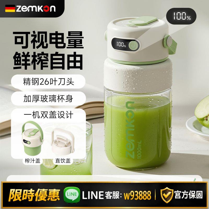 {可打統編 保固一年}ZEMKON榨汁機2026新款便攜式可碎冰粒榨汁杯噸噸桶榨汁機家用正品