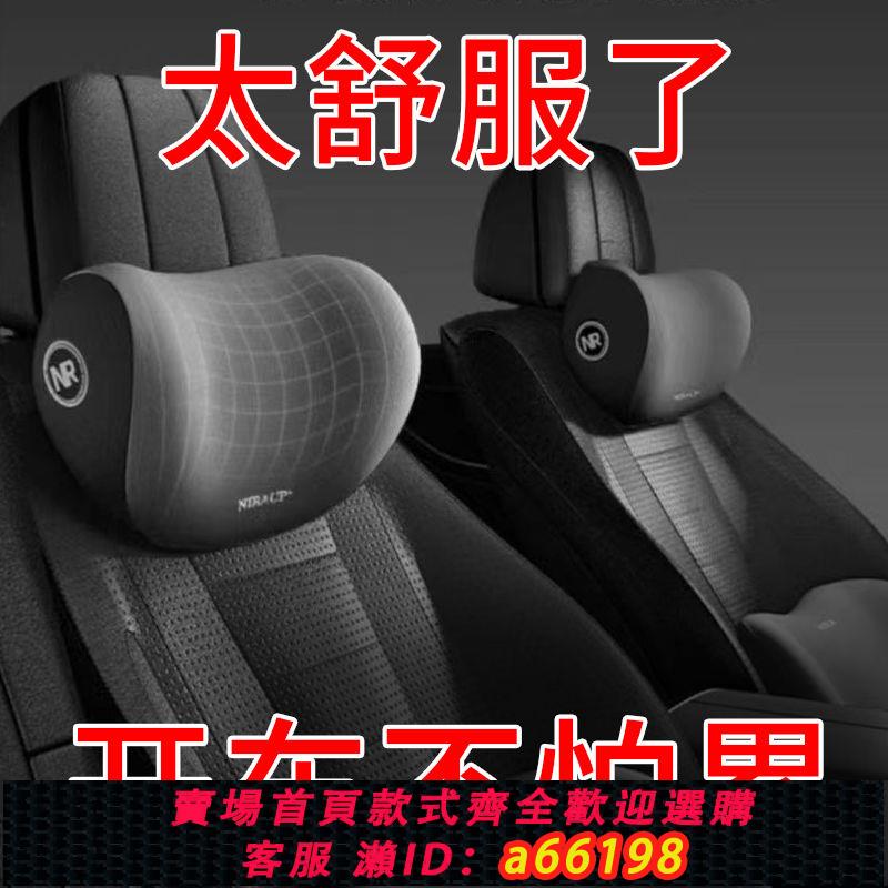 【臺灣公司 可開發票】汽車頭枕護頸套裝乳膠車用腰託靠枕腰部車載支撐靠背座椅司機專用