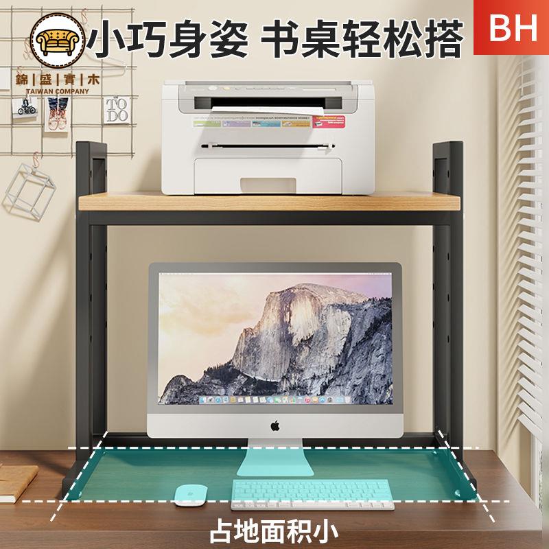 免運 列印機架 置物架 音響架 功放機架 裝置架 列印機置物架可調節電腦主機支架辦公桌上機箱架子桌上分層收納架 工廠現貨直銷 可開發票 售後保障 j5617