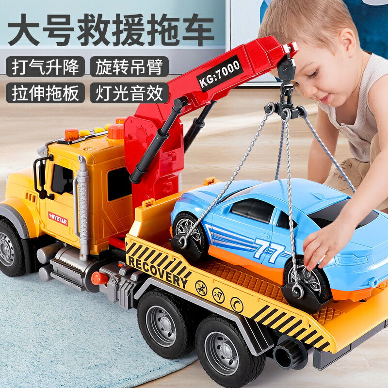 大號救援拖車玩具車 工程車 攪拌車 消防車 油罐車組合 三四歲兒童音樂汽車玩具模型
