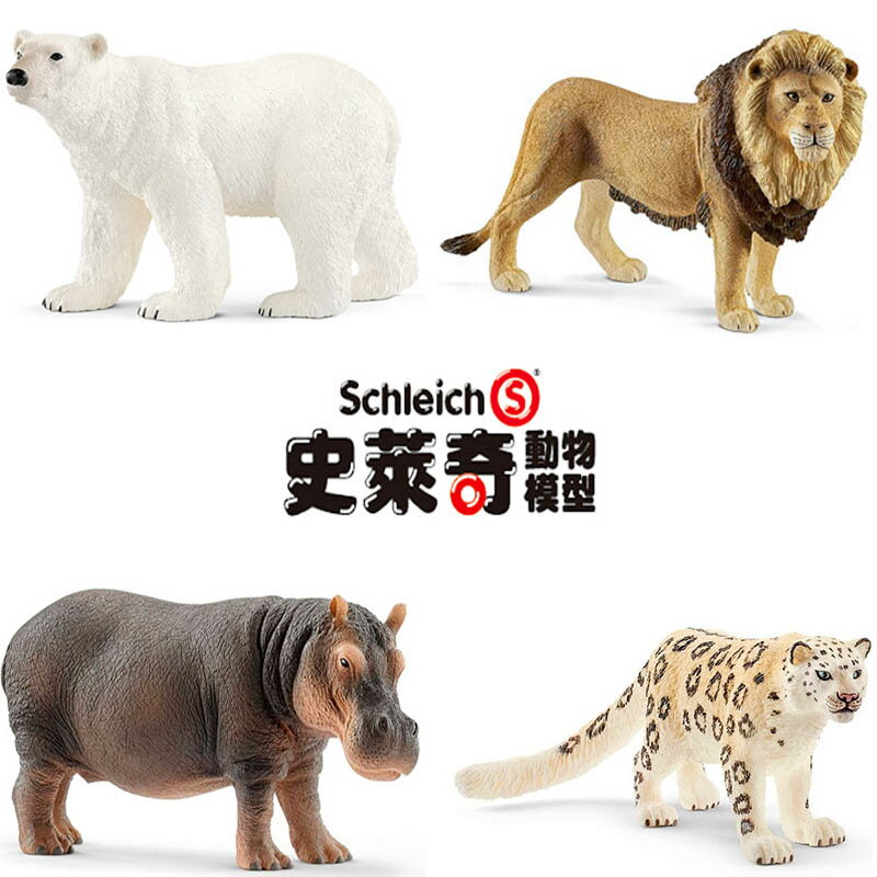 【Fun心玩】SH14800/12/14/38 正版 Schleich 史萊奇動物模型 北極熊獅子 河馬 雪豹 動物 模型