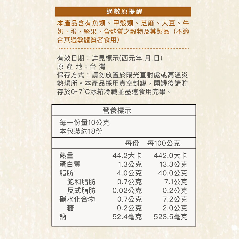 【海濤客】飛魚卵XO醬(180g/罐)｜XO醬/海鮮醬/拌麵拌飯/沾醬/伴手禮/烏鬼洞6號/小琉球名產★7-11取貨299元免運 8