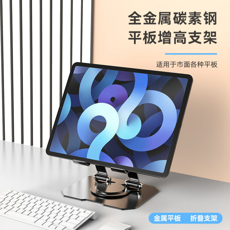 爆款平板電腦支架鋁合金便攜式筆記本桌面散熱可折疊升降支架「限時特惠」