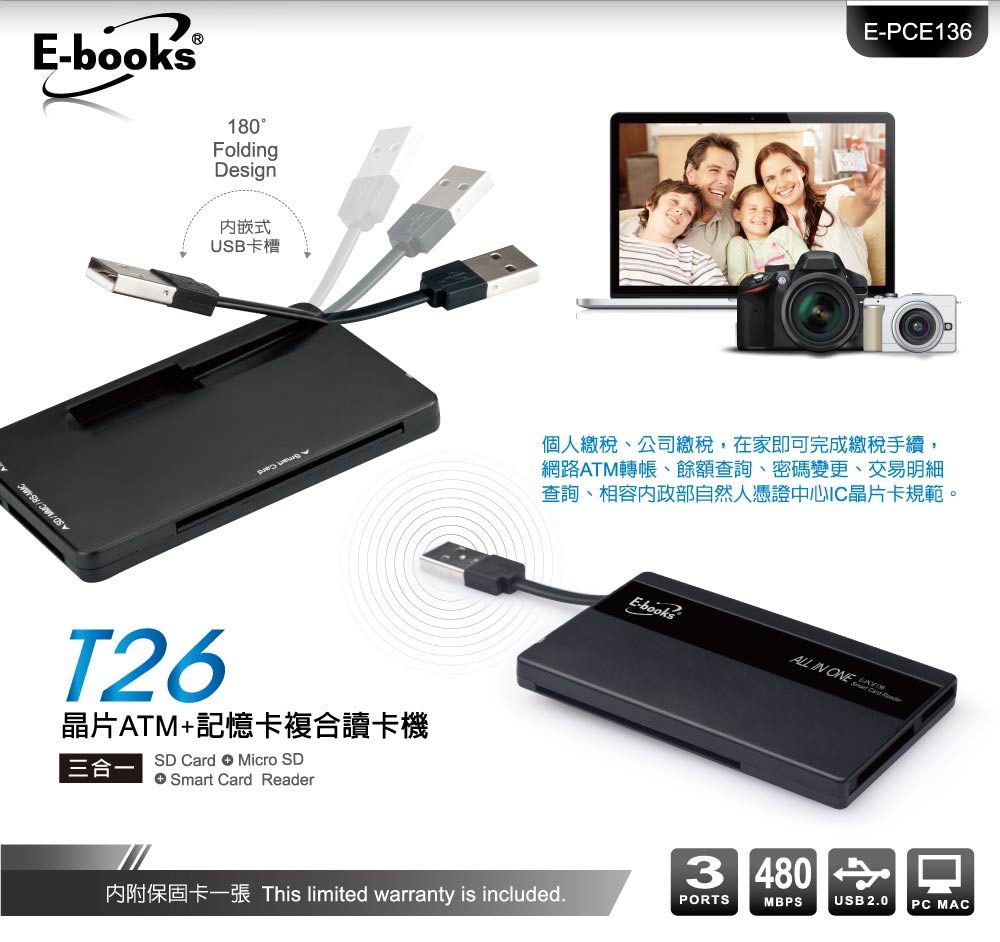 【文具通】E-books 讀卡機 多合一 複合式 E-PCE136 E-PCE140 E-PCE142 E-PCE152 E-PCE167 E-PCE181 E-PCE188 E-PCE239 E-PCE245