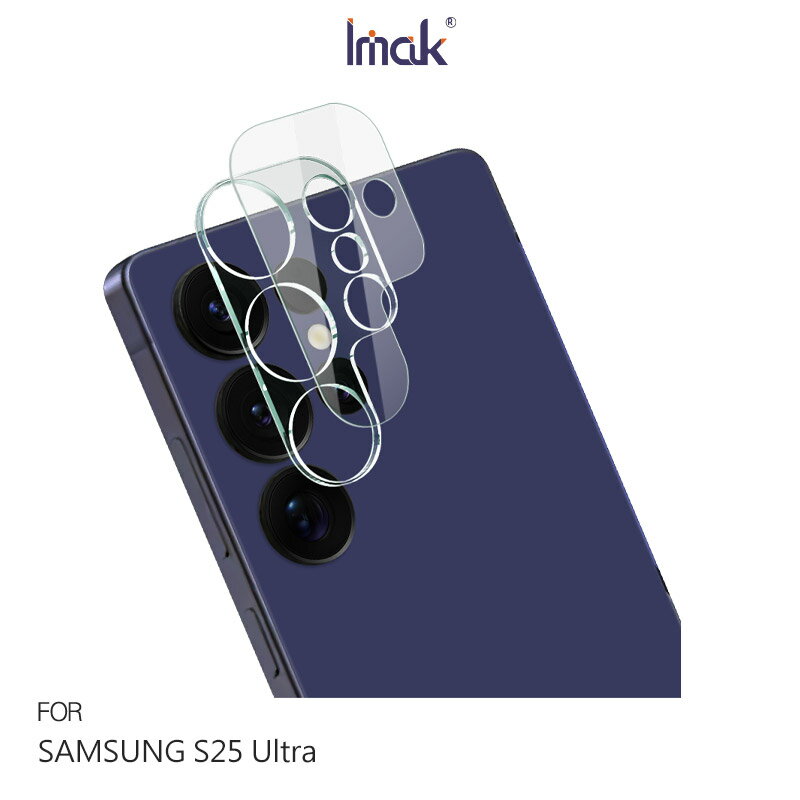 Imak 艾美克 SAMSUNG 三星 Galaxy S25 Ultra S25U 鏡頭玻璃貼(一體式) 奈米吸附 鏡頭貼 鏡頭保護貼 鏡頭膜