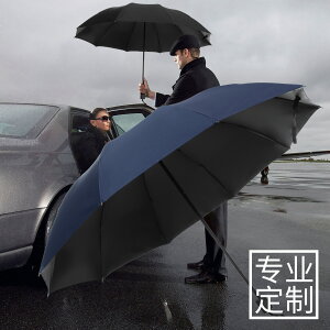 大3人十骨商務男士遮太陽雨傘晴雨兩用三折疊雙人定制廣告