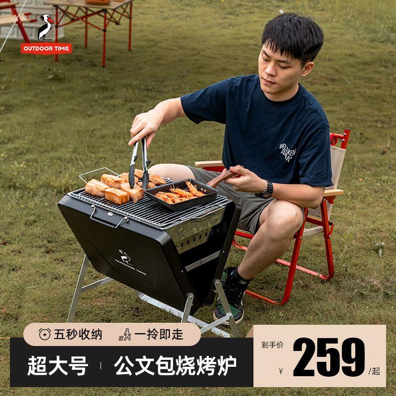 燒烤架 手提式公文包燒烤爐 家用燒烤架 戶外木炭露營便攜式 可折疊燒烤爐子