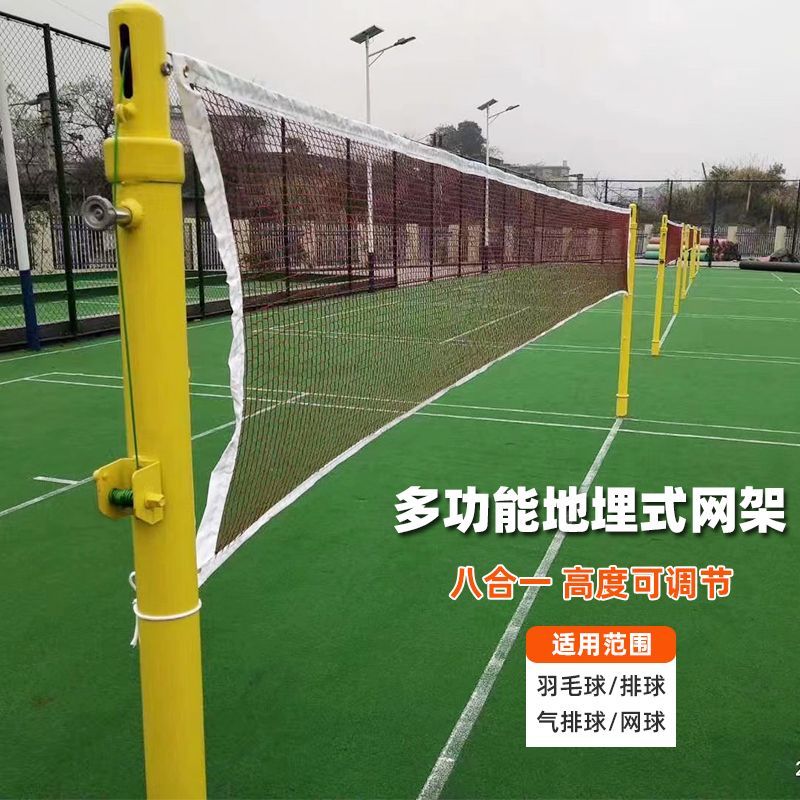 免運 收納架 展示架 放置架 羽毛球網架地埋式氣排球網架多用專業比賽固定式網柱標準排球網架