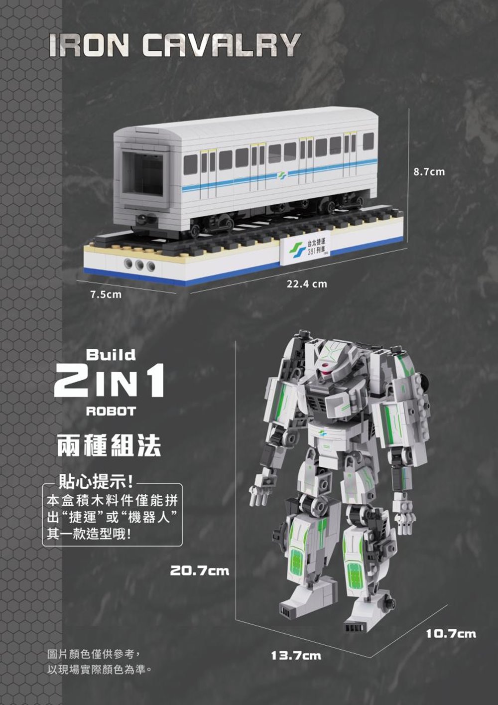 【TRUE WAY TOY】台北捷運 381電聯車系列(銀翼-車廂)-EW-5237  捷運 車廂 銀翼  電聯車 積木 2