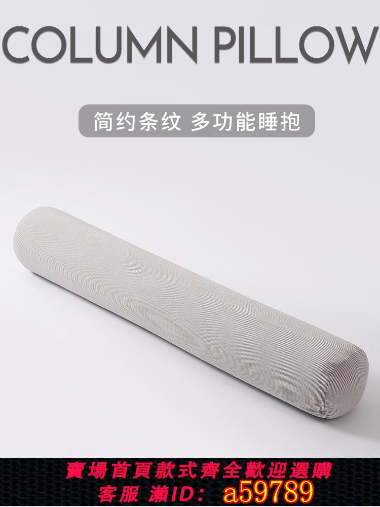 【臺灣公司 可打統編】圓柱形長條抱枕女生床上睡覺專用的男生款夾腿側睡可拆洗大人摟睡