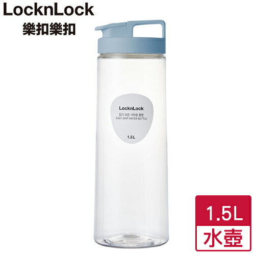 LocknLock樂扣樂扣 輕鬆手提PET冷水壺-莫蘭迪藍(1.5L)【愛買】