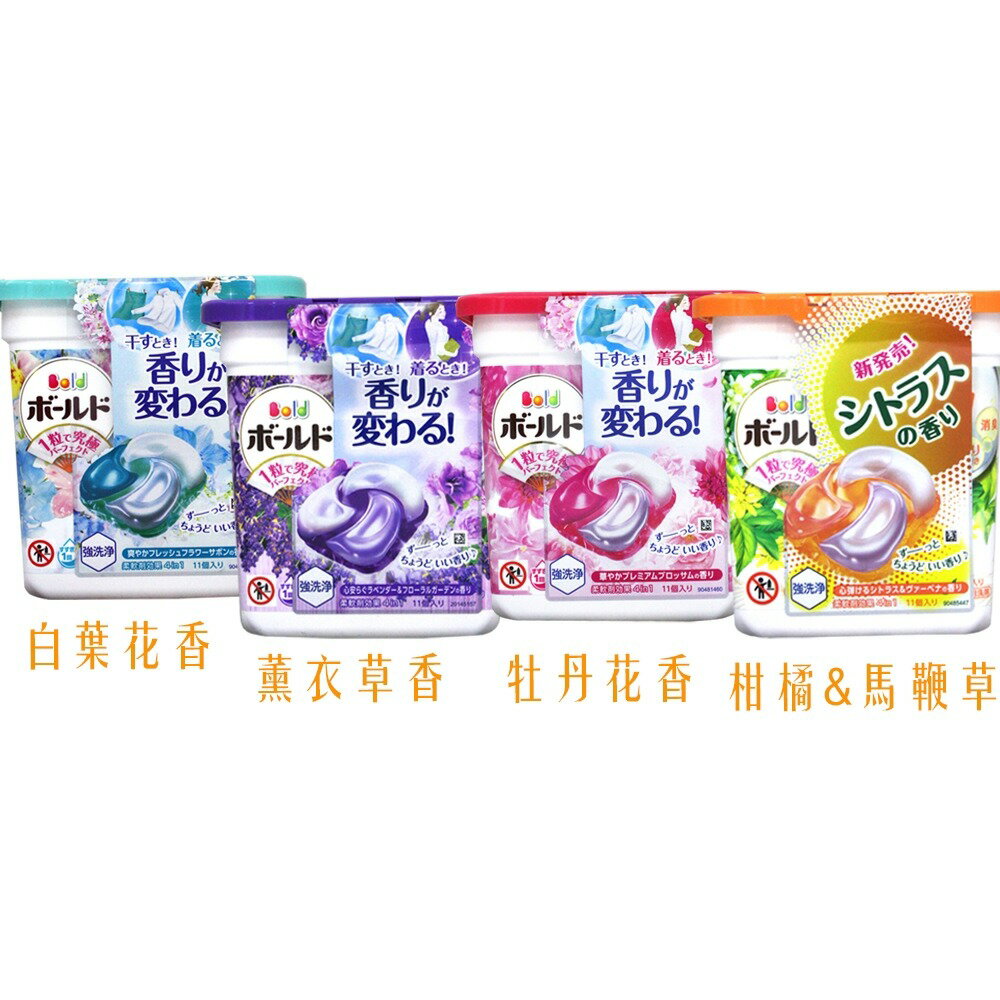 BOLD P&G 日本 ARIEL 洗衣膠球 洗衣球 補充包 4