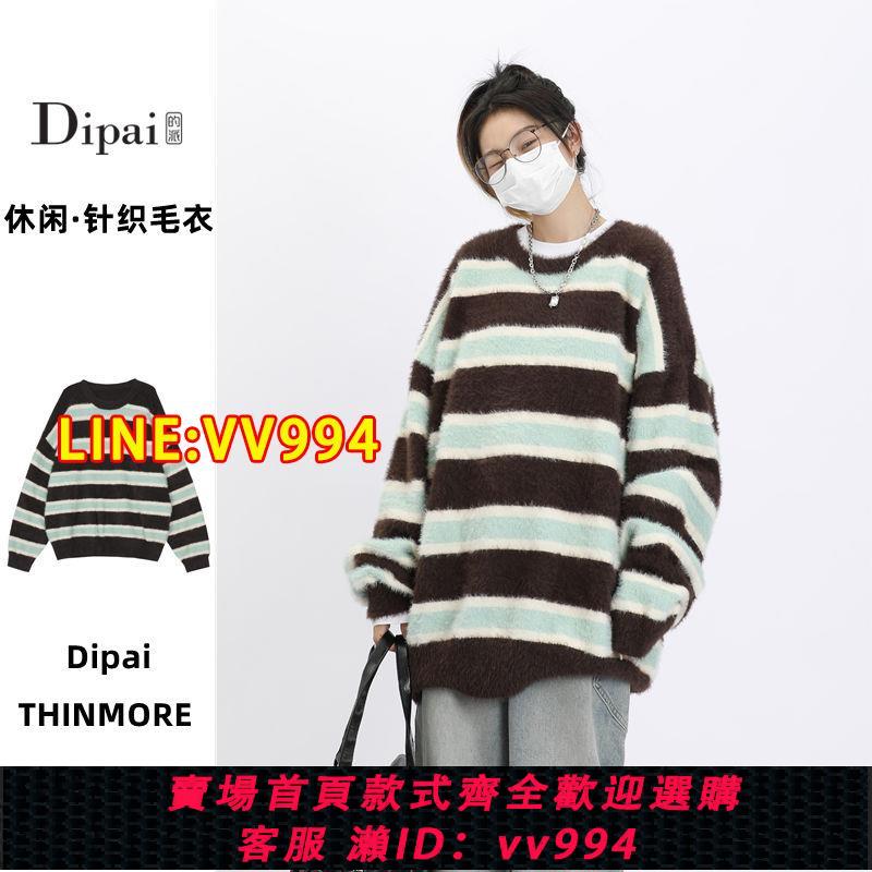 可打統編 Dipai 軟糯慵懶風水貂毛條紋毛衣男女寬松百搭oversize情侶針織衫 0