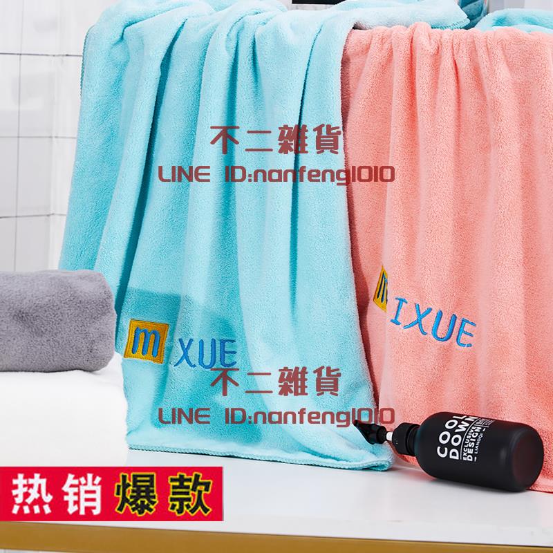大浴巾家用男女士吸水兒童卡通速幹裹巾【不二雜貨】