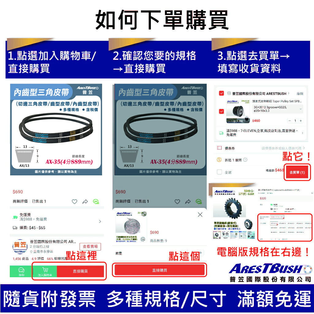 內齒三角皮帶 V-Belt-BX99 6