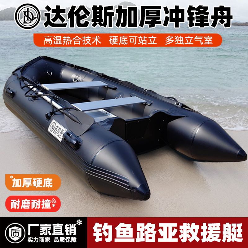 限時下殺！【免運】皮劃艇 橡皮艇 充氣船 釣魚船 達倫斯沖鋒舟加厚橡皮艇鋁合金底釣魚船硬底充氣船救援皮劃艇快艇【八折下殺】【打骨折】【可開發票】