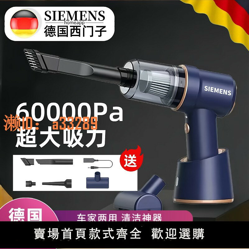 【可開發票】西門子車載吸塵器車用大吸力家用小型手持汽車無線充電迷你超強力