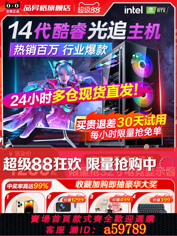 【全網低價 可打統編】【25年新款】電腦臺式機主機電腦全套3060/4060/5060獨顯水冷電競遊戲辦公家用一體整機喫雞直播迷你全新組裝