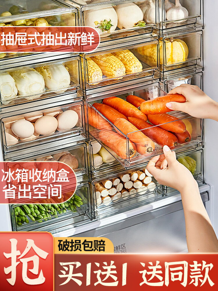 冰箱收納盒廚房保鮮盒冷凍長方形抽屜式收納神器透明冰柜食品盒子