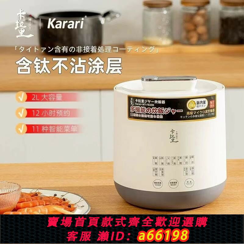 【臺灣公司 可開發票】日本2L鈦電飯煲0塗層不沾鍋電飯煲家用多功能智慧預約3-4人電飯鍋