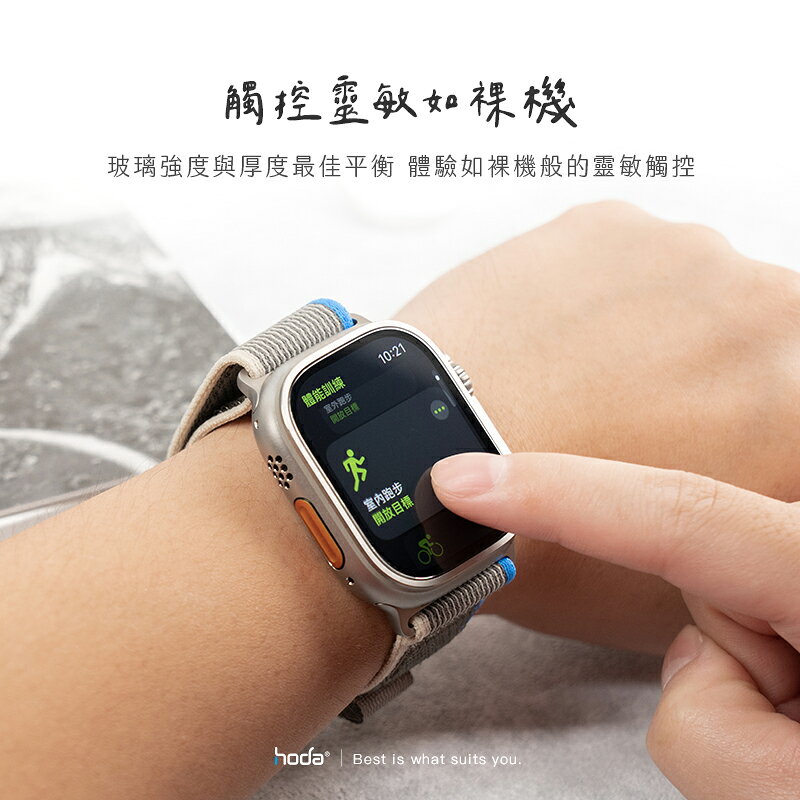 HODA Apple Watch Ultra 49 mm AR 抗反射 玻璃貼 保護貼 6