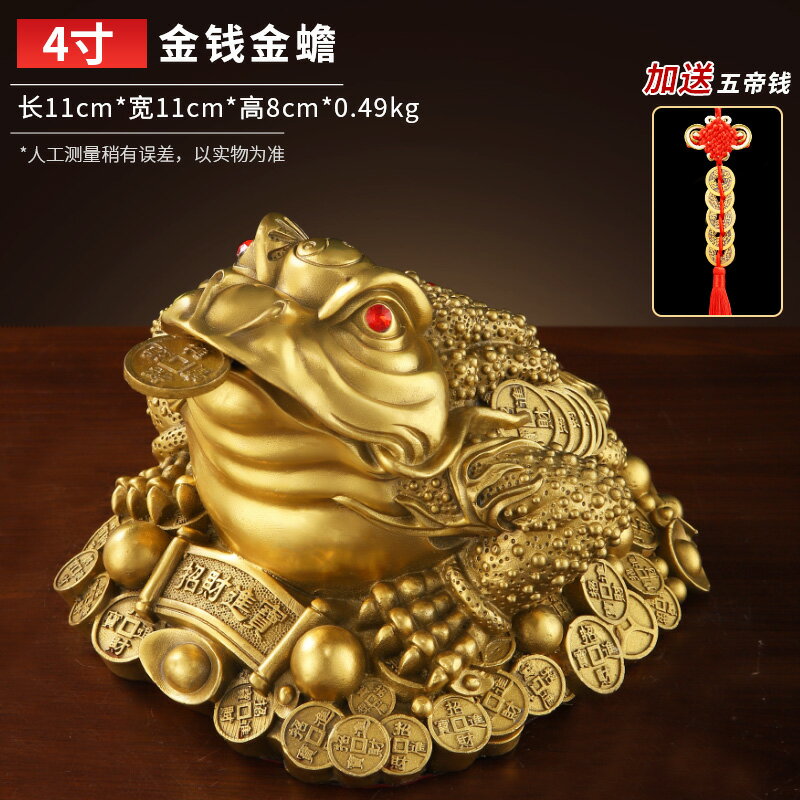 金蟾蜍 招財金蟾 招財擺飾 銅金蟾招財擺件客廳三足純黃銅金蟾蜍家居三腳銅金蟬店鋪開業禮品『ZW6129』