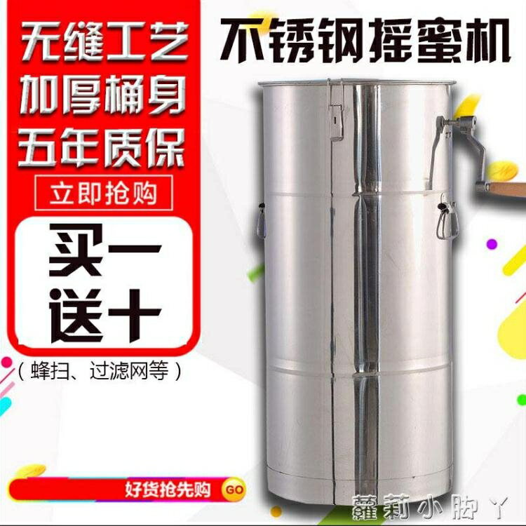 搖蜜機無縫不銹鋼搖糖機打糖機蜂蜜分離機養蜂工具NMS~林之舍| 林之舍