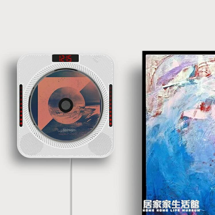 壁掛式cd機播放機復古專輯ins同款dvd碟片光碟唱片藍芽播放器 雙11全館免運