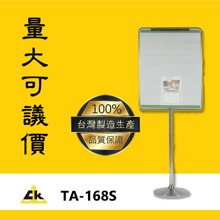 臺灣製鐵金剛～TA-168S 標示/告示/招牌/飯店/旅館/酒店/俱樂部/餐廳/銀行/MOTEL/公司行號/遊樂場