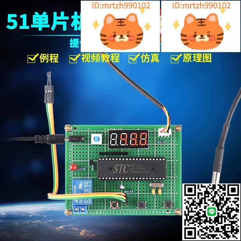 基於51單片機即熱式熱水器智慧水龍頭霍爾檢測DIY電子設計開發板-淘淘屋 可開發票