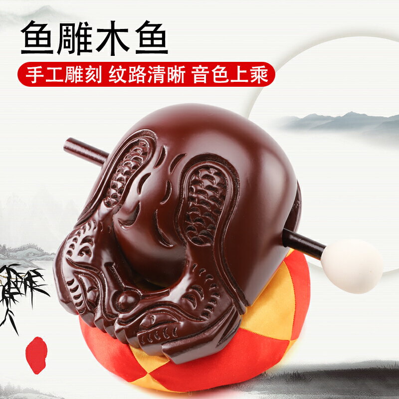 木魚 木魚法器結緣宗教用品唸佛誦經祈福木魚香樟木實木木魚實木『XY33977』