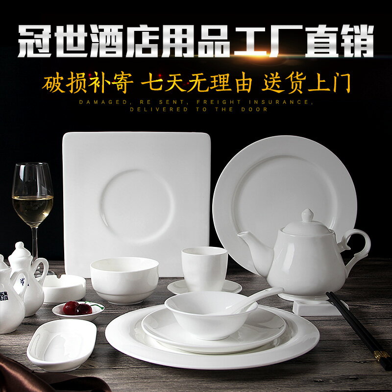 高質感擺臺餐具套裝 純白餐廳四件套 高檔會所擺盤創意盤子中式時尚餐盤 餐具組 餐碗