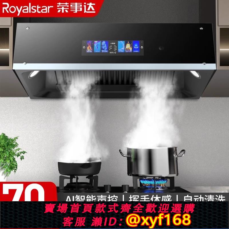 {可打統編 保固一年}榮事達頂吸式油煙機家用廚房大吸力中式煙機小型歐式脫排抽油煙機