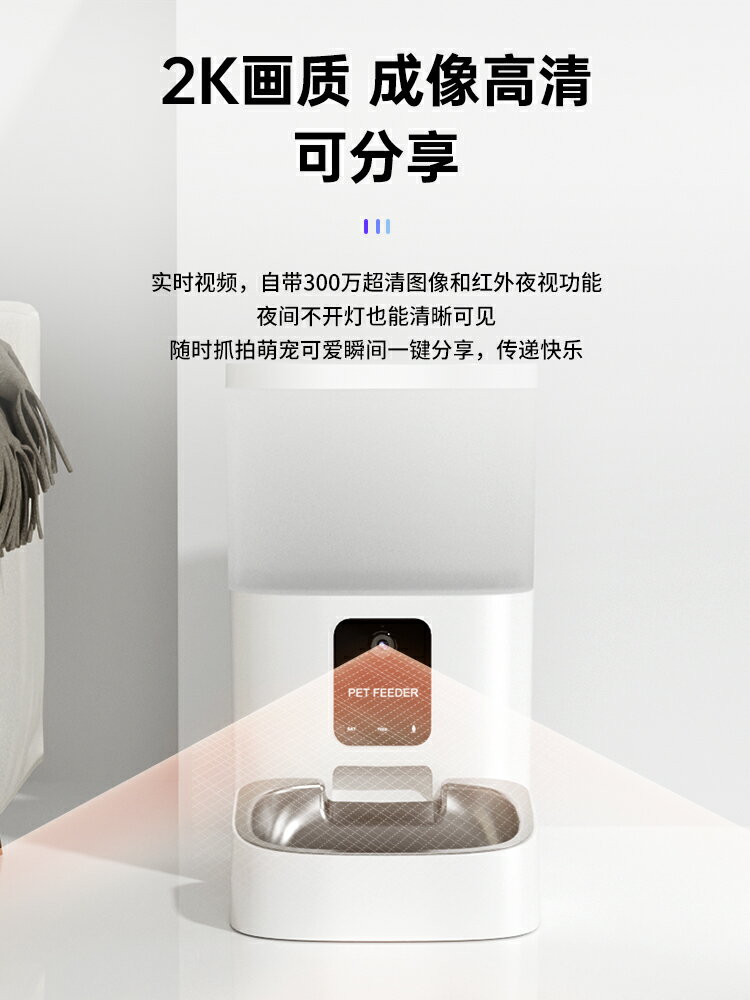 【超多款式咨詢客服】玲瓏貓寵物智能自動喂食器貓咪狗狗定時定量貓糧投食機遠程可視 1