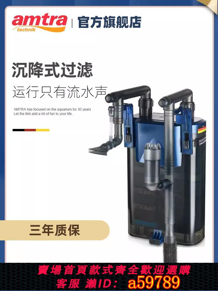 【臺灣公司 可打統編】amtra德國安彩EX650魚缸過濾器壁掛烏龜低水位凈水外接過濾桶系統