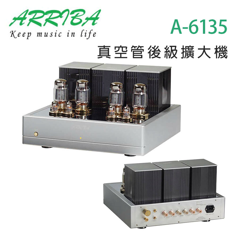 【澄名影音展場】冠球 ARRIBA AUDIO A-6135 真空管後級擴大機