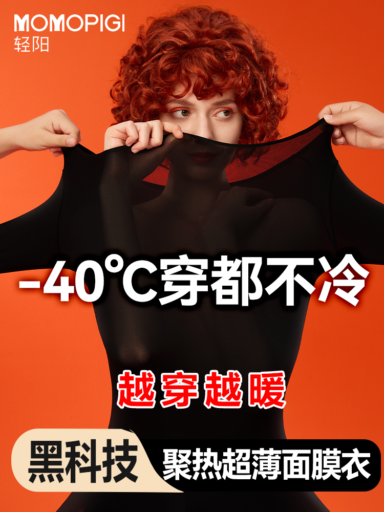 【明星同款】37℃恆溫超薄發熱保暖內衣女士秋衣褲套裝熱能肌底衣