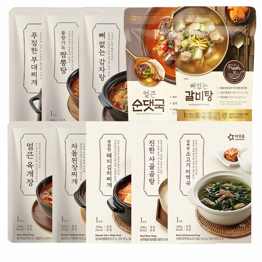 【韓味不二】 OURHOME 韓國湯品超值箱購｜韓國必買｜免運｜樂天熱銷Top｜韓國空運直送｜韓國美食｜韓國料理