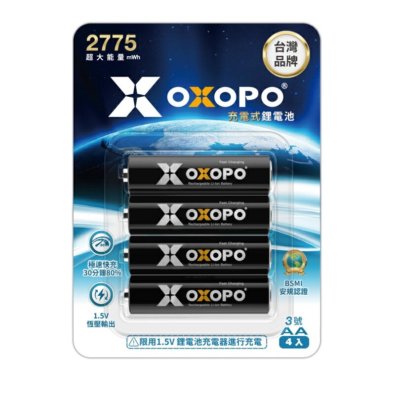 強強滾p-OXOPO 二代 AA三號快充鋰電池4入組
