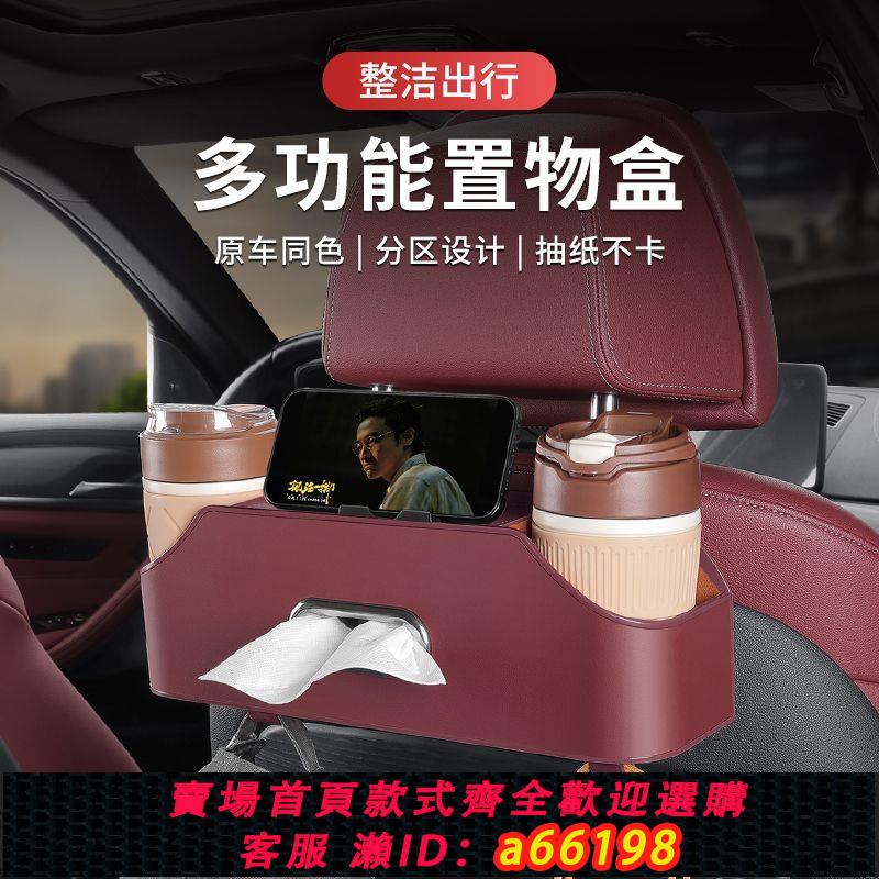 【臺灣公司 可開發票】汽車椅背收納袋掛袋多功能儲物箱車載座椅後背置物袋車內裝飾用品