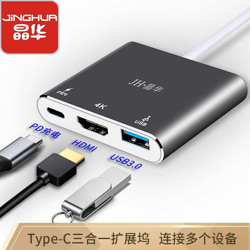 【優選百貨】晶華Type-C轉hdmi/vga高清轉換器適用于手機電視電腦投影儀變大屏HDMI 轉接線 分配器 高清