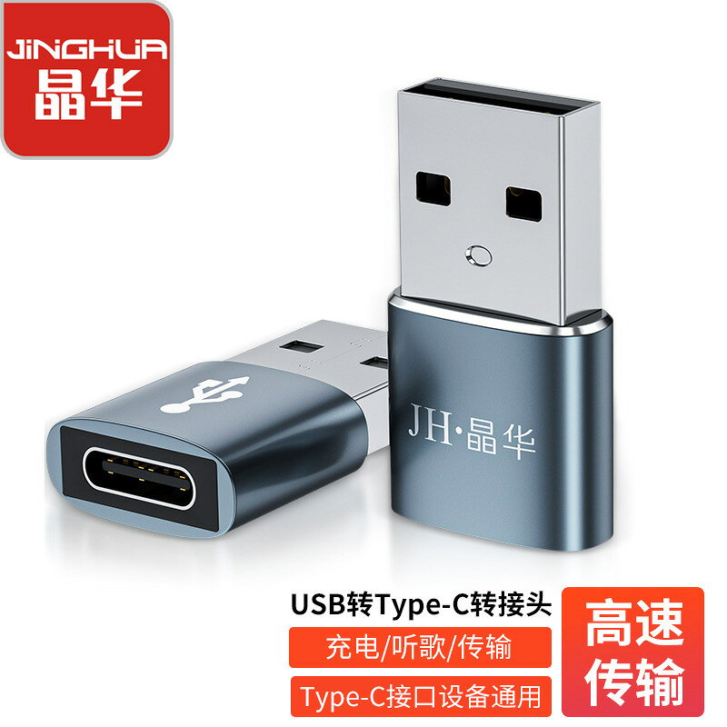 現貨批發USB公轉Type-C母合金轉接頭安卓手機轉接電腦USB轉接頭#有米家居#