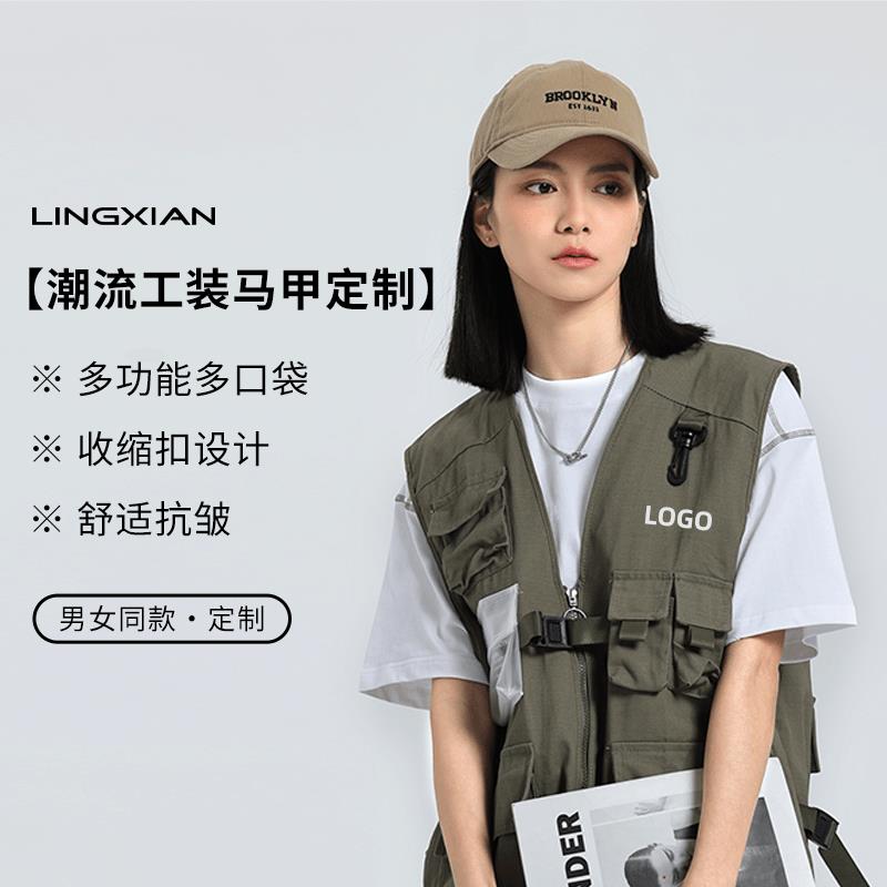 【高品質超低價】多口袋機能馬甲定製攝影婚慶公司工作服工衣定做團隊工裝背心刺繡