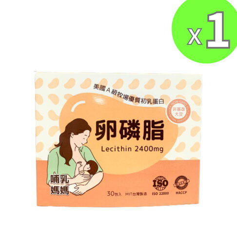 YT-Vita 大豆卵磷脂30包 100%大豆 無豆腥味 ADM大豆卵磷脂30包/盒 100%大豆 無豆腥味 ADM卵磷脂 初乳蛋 哺白 哺乳好順 孕後哺乳期 孕期保養 孕補卵磷脂 初乳蛋白乳好順 孕補 0