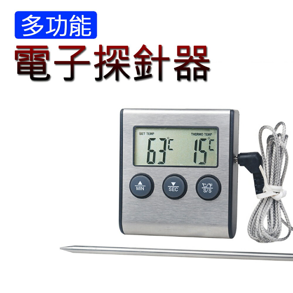 多功能高溫烤箱電子探針器 食品烤箱溫度計 烘焙 廚房 水溫 油溫 食物 液體 測溫儀探針 華氏 攝氏