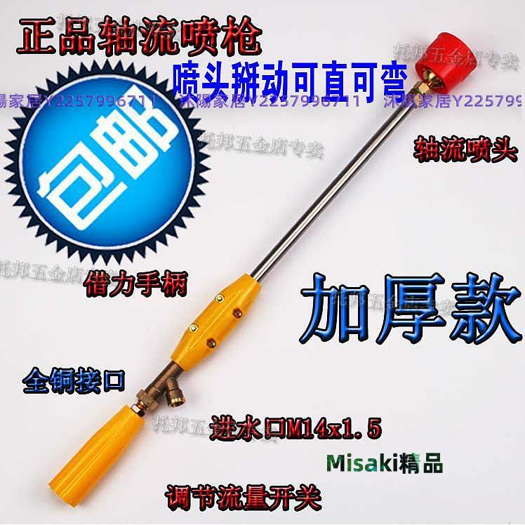 農用噴霧器打藥汽油機噴桿噴槍高壓防風霧化噴頭可調果樹水稻葡萄50 Misaki精品