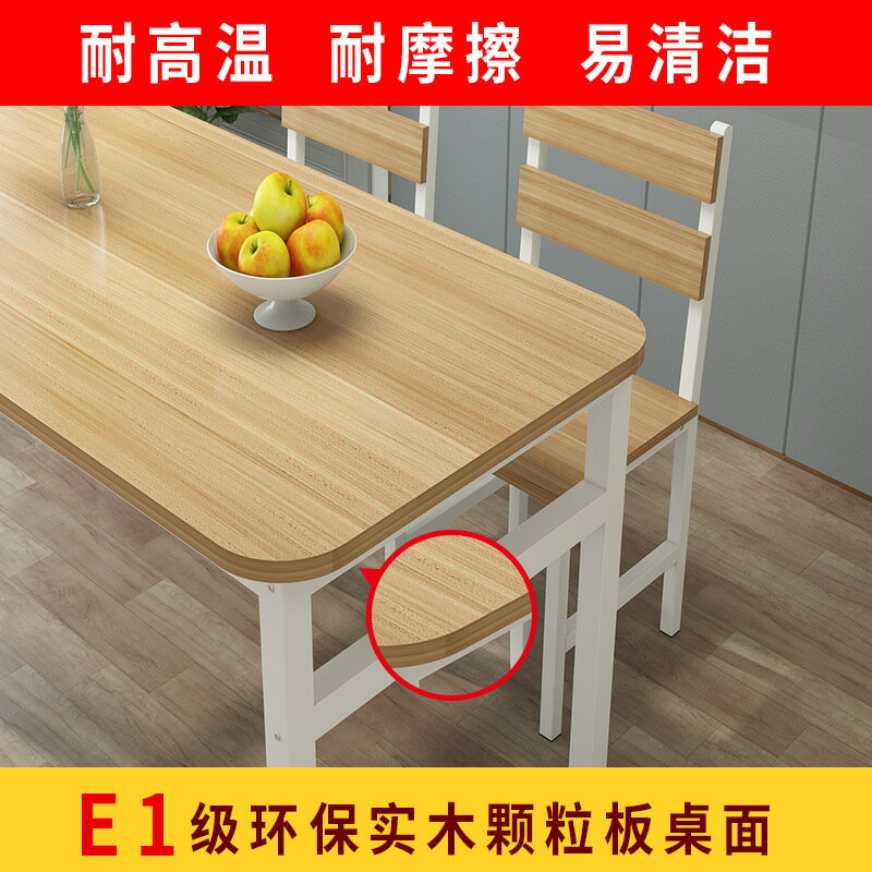 餐桌 餐桌椅組合小戶型長方形快餐飯家用吃飯桌4人6桌椅