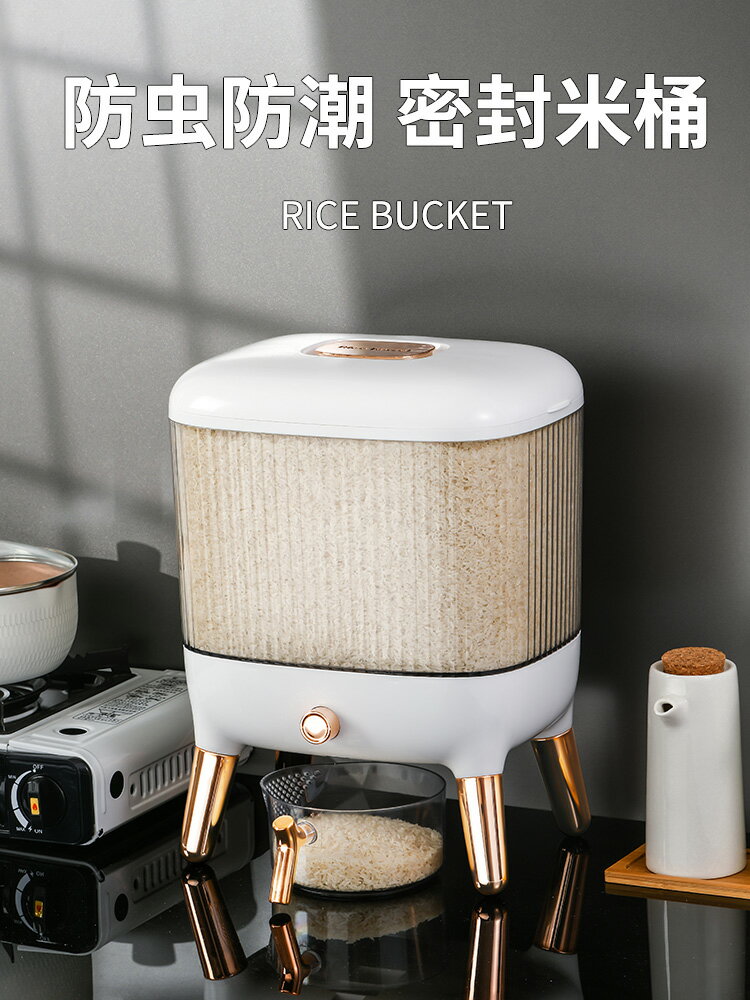 裝米桶家用防蟲防潮密封米缸面桶米面儲存罐自動出米收納盒食品級