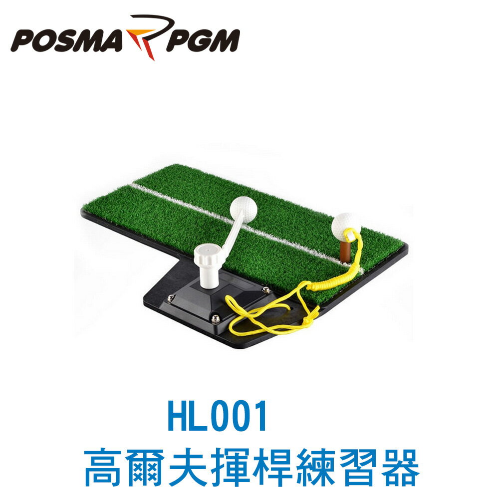 POSMA PGM 高爾夫揮桿練習器訓練器 15CM 尼龍草 黑色底板 HL001BLK66